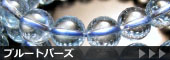 �u���[�g�p�[�Y