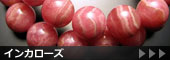 �C���J���[�Y
