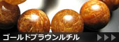 �S�[���h�u���E�����`��