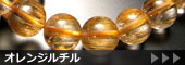 �I�����W���`��