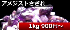 ŷ�����᥸���Ȥ����졡1kg900�ߤ��