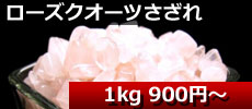 ŷ���������������Ĥ����졡1kg900�ߤ��