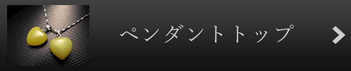 アゼツライト【H&E社】