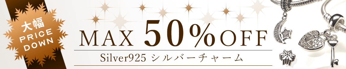 北欧ビーズカテゴリ