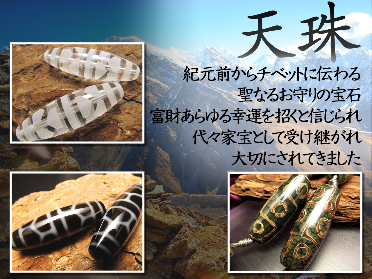 いつでもポイント10倍 天珠ワールドNo.b1 四線 | southbayplanning.com