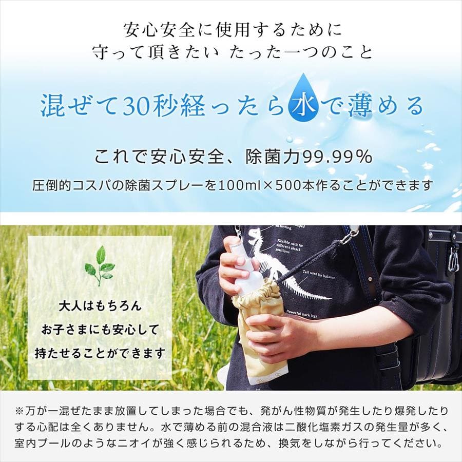 除菌マスターキット説明5