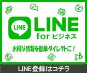 LINEϿϤ顪