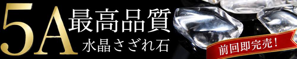 ◇やわらかカラーMIX◇開運！ふんわりラビット針◇中にはキャッツアイ