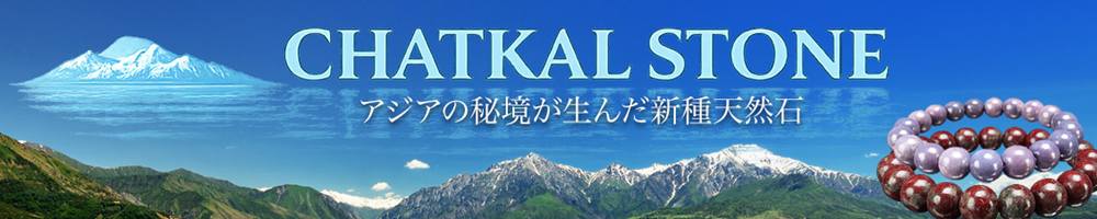 ◇完璧ともいわれる原石の結晶体◇強力な邪気祓いの石◇別名「フールズ