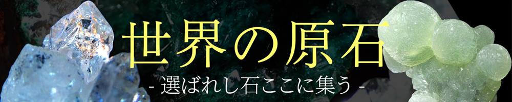 ☆極上結晶☆愛くるしいペンギンモチーフ☆恋愛や幸せの縁起物☆1点物