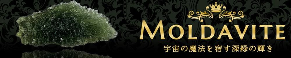 ◇完璧ともいわれる原石の結晶体◇強力な邪気祓いの石◇別名「フールズ