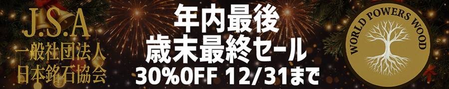 ◇限定入荷！◇何世紀にも渡りシャーマンの儀式に用いられた道具