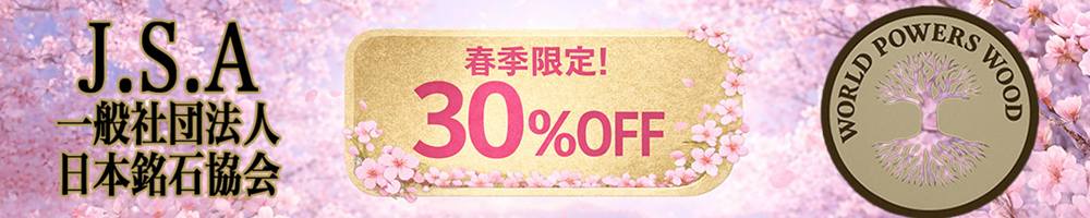 ☆産地直送!!☆ビッグサイズのカットハート☆純粋と浄化を象徴する万能