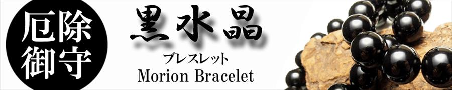 ☆濃淡様々マーブルタイプ☆少量限定☆魔除けや厄除け＆幸運の