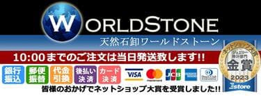 パワーストーン・天然石の卸問屋｜World Stone