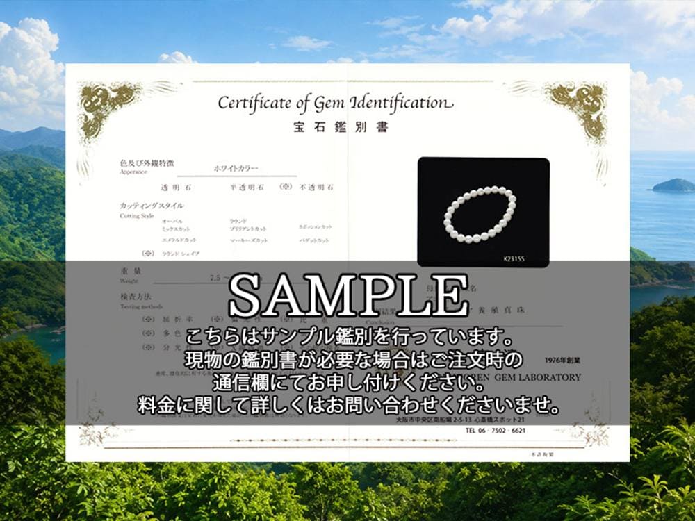 アコヤ真珠 アコヤパール 国産真珠 宇和島真珠 本真珠 パールブレスレット 真珠ブレスレット パール 真珠 シェル
