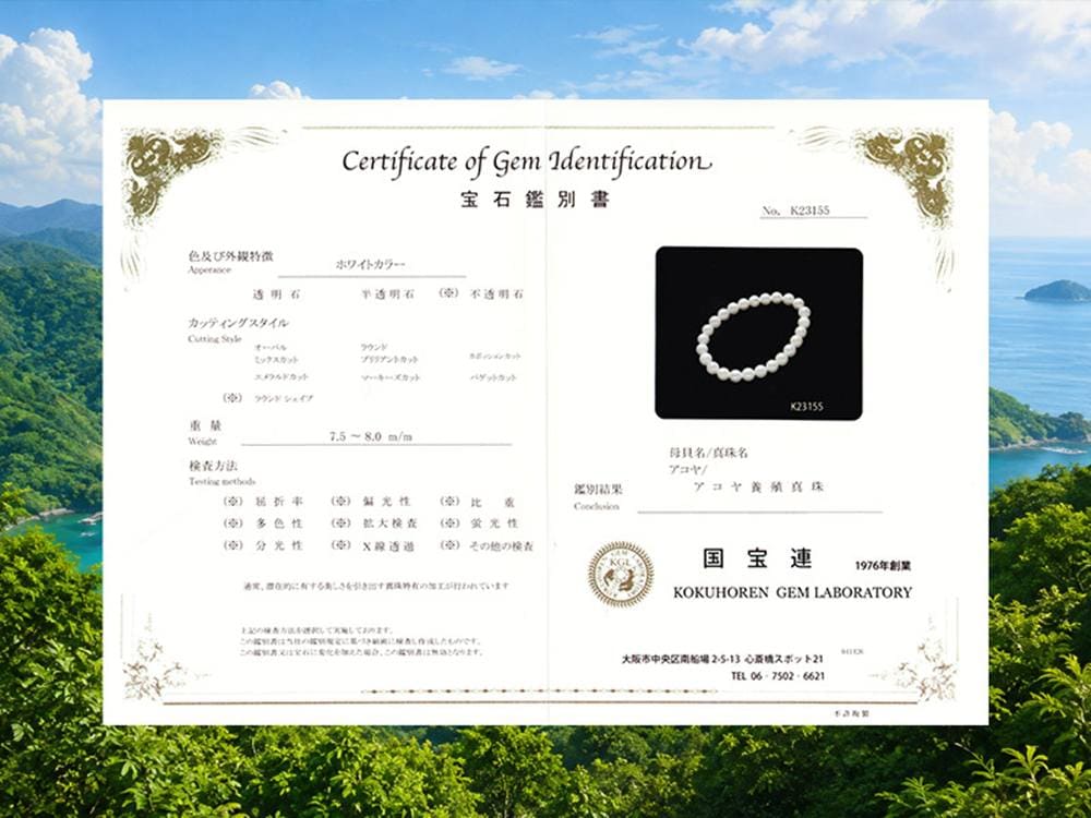 アコヤ真珠 アコヤパール 国産真珠 宇和島真珠 本真珠 パールブレスレット 真珠ブレスレット パール 真珠 シェル