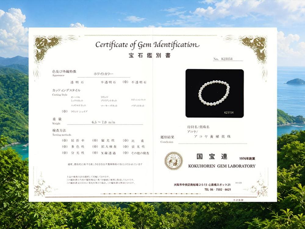 アコヤ真珠 アコヤパール 国産真珠 宇和島真珠 本真珠 パールブレスレット 真珠ブレスレット パール 真珠 シェル