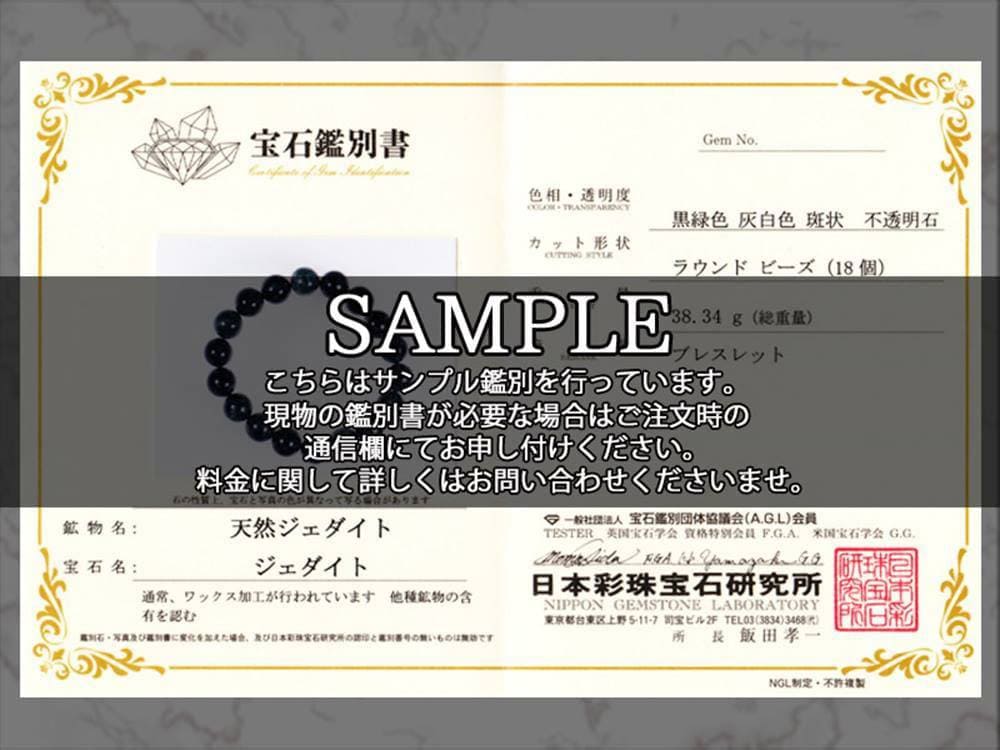 翡翠 ジェイド 硬玉 ジェダイト ジャガー翡翠