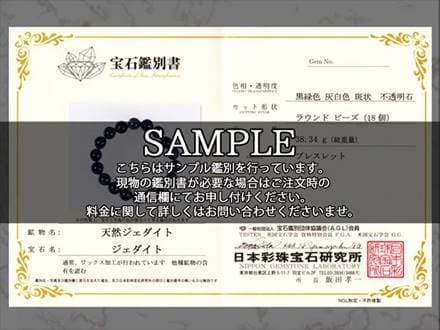 翡翠 ジェイド 硬玉 ジェダイト ジャガー翡翠