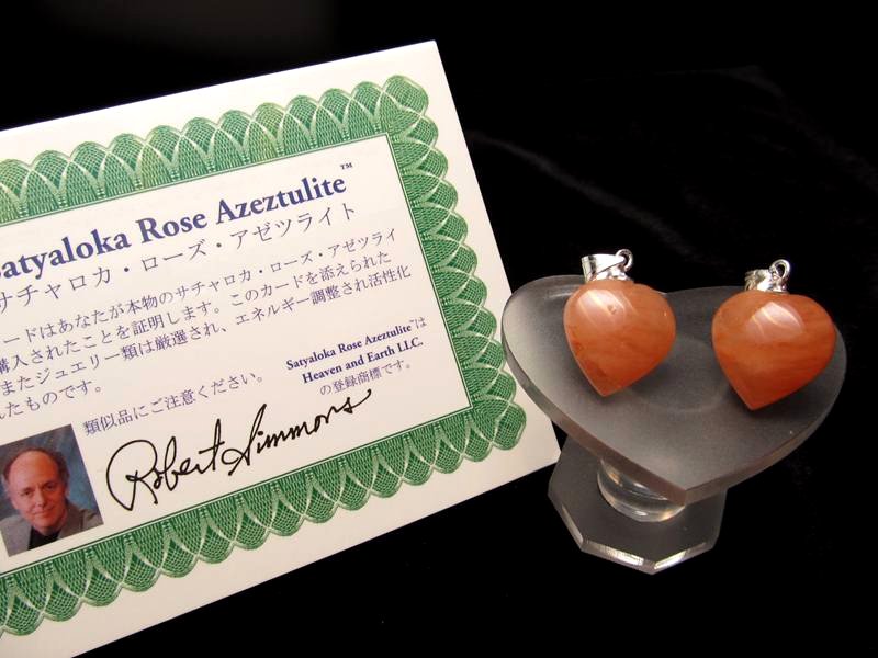 サチャロカローズアゼツライト