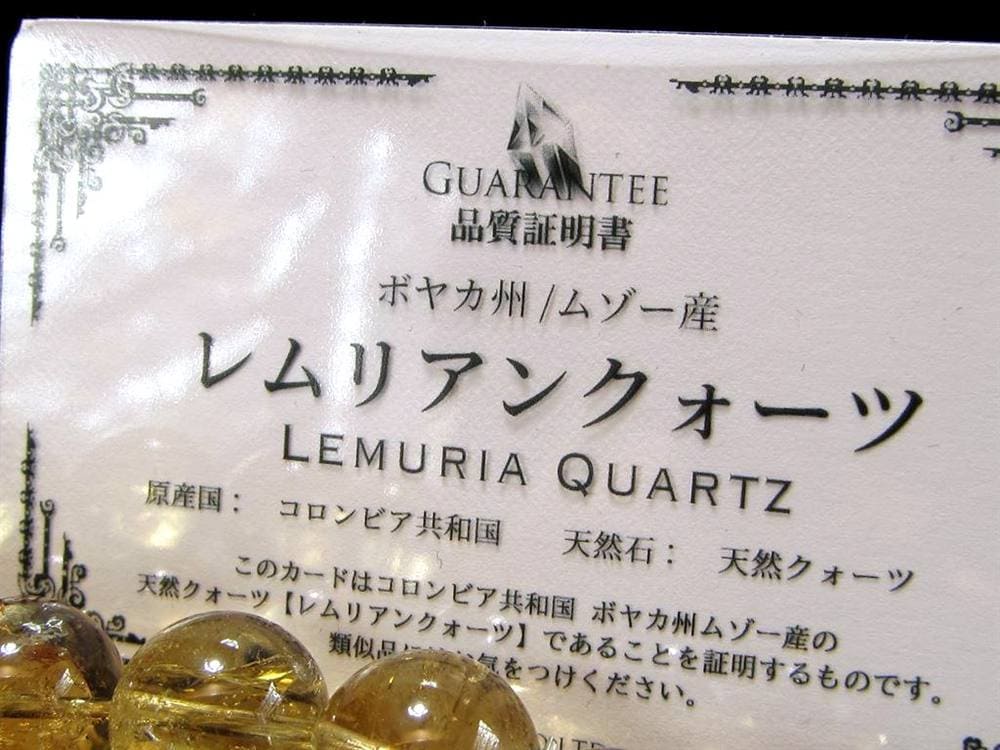 レムリアンシードクリスタル レムリアンリッジ ブレスレット レムリアン コロンビア産 