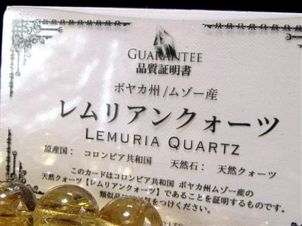 レムリアンシードクリスタル レムリアンリッジ ブレスレット レムリアン コロンビア産 