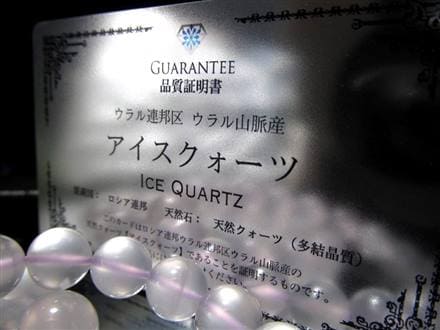 アイスクォーツ 玉髄 ブレスレット カルセドニー 瑪瑙