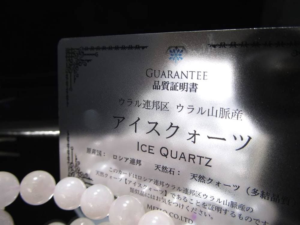 アイスクォーツ 玉髄 ブレスレット カルセドニー 瑪瑙