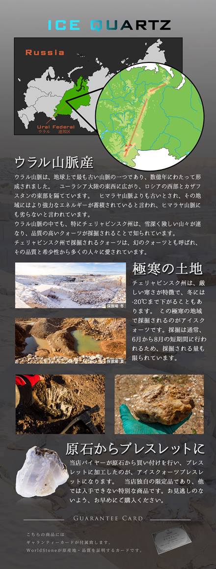 アイスクォーツ 玉髄 ブレスレット カルセドニー 瑪瑙