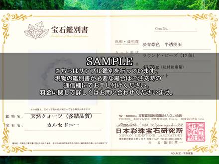 アイスクォーツ 玉髄 ブレスレット カルセドニー 瑪瑙