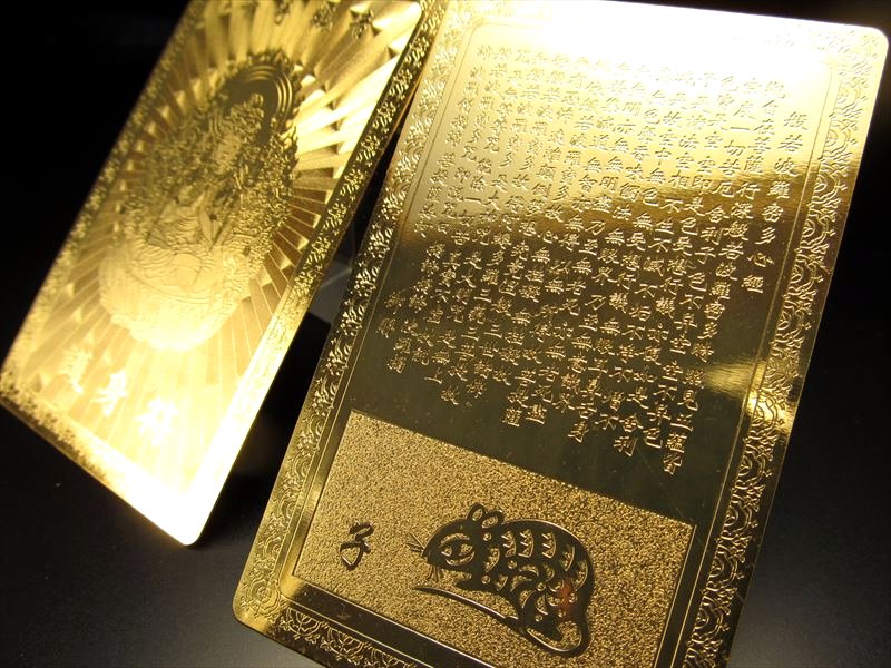 九星干支本尊符 水晶院 南天招財符 金箔ラミネート加工 九星干支本尊符 水晶院 南天招財符 金箔ラミネート加工 - メルカリ