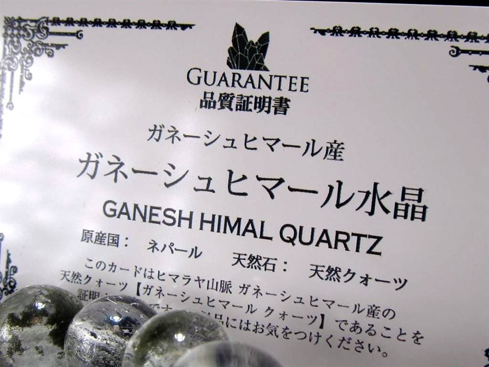 ガネーシュヒマール ヒマラヤ 水晶 ブレスレット ポイント
