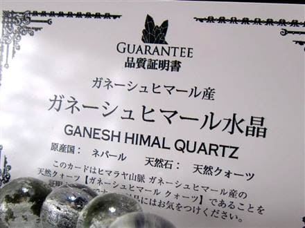 ガネーシュヒマール ヒマラヤ 水晶 ブレスレット ポイント