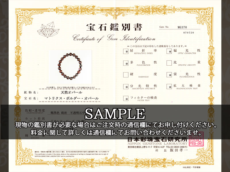 鑑別ボルダーオパール