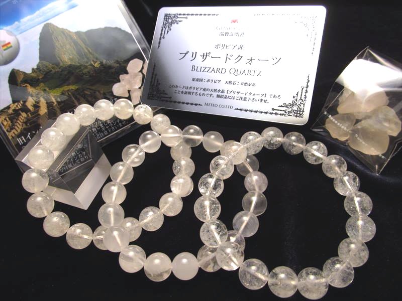 ◉ボリビア産【インカクリスタル】品質証明書付き/約8mm×23玉[0804 1_cfcbc6487dc51b64e8ff8d7142ae