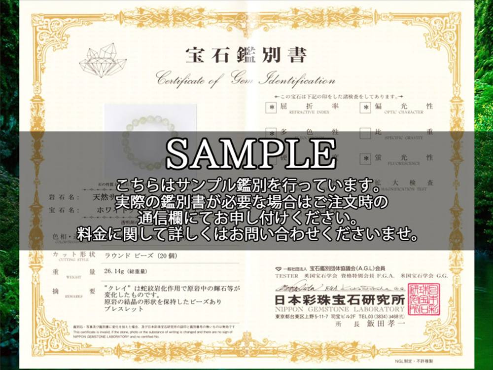 サーペンティン 蛇紋石 ブレスレット ボーウェナイト リザーダイト