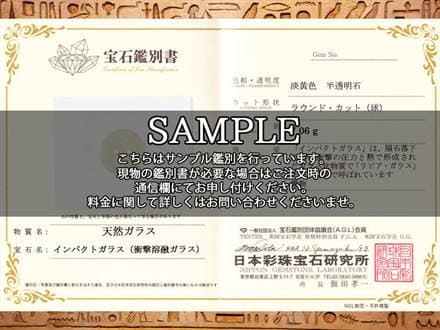 リビアングラス 隕石 リビアンデザートグラス クリストバライト インパクトガラス