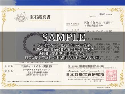 ユーパーライト ブレスレット ソーダライト 新種の石 スペリオル湖畔