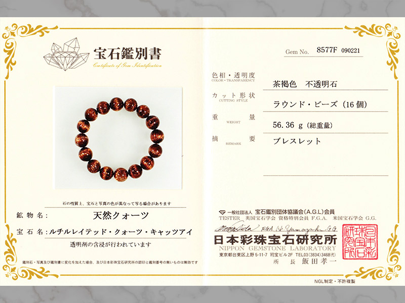オレンジキャッツアイルチルブレスレット