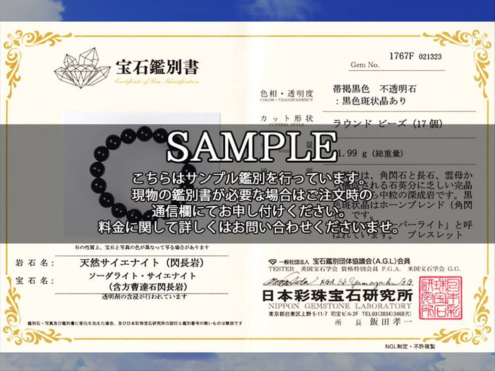ユーパーライト ブレスレット ソーダライト 新種の石 スペリオル湖畔
