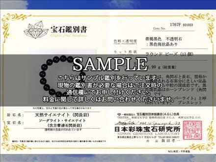 ユーパーライト ブレスレット ソーダライト 新種の石 スペリオル湖畔