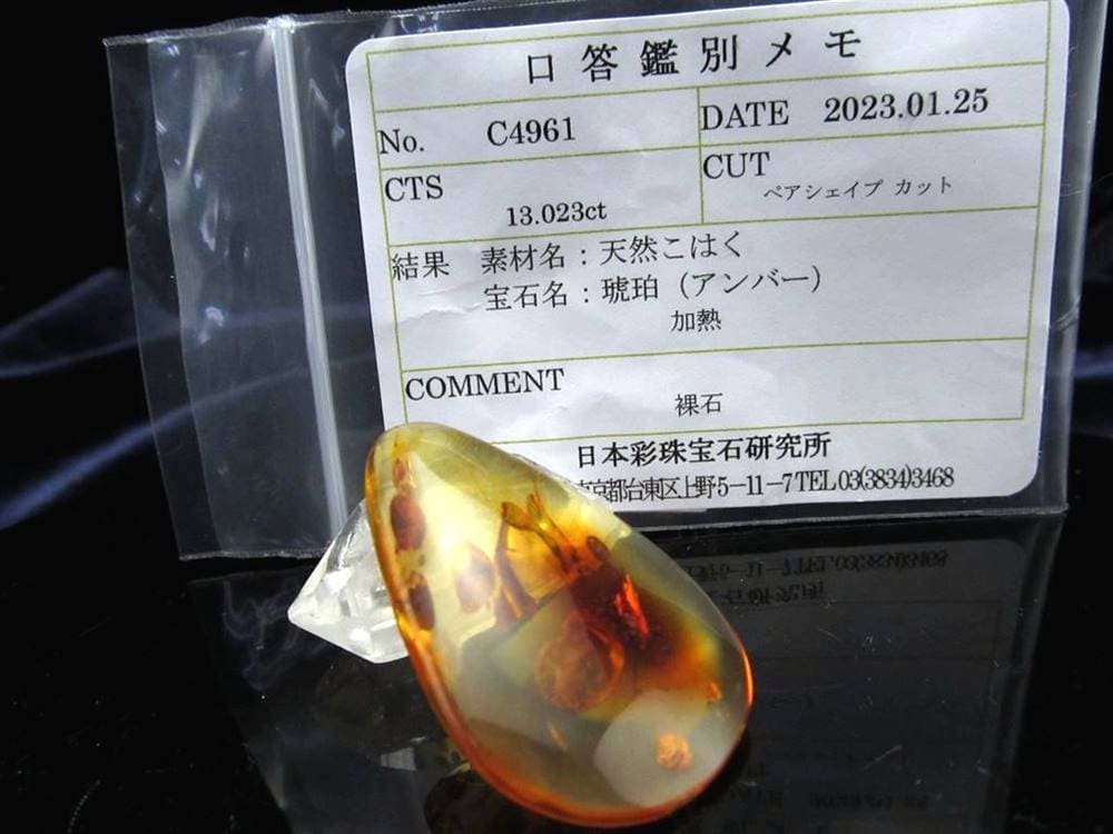 アンバー バルティックアンバー 琥珀 カボション タンブル