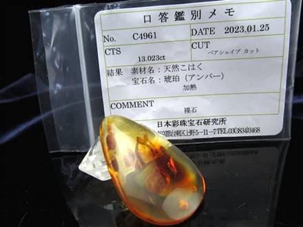 アンバー バルティックアンバー 琥珀 カボション タンブル