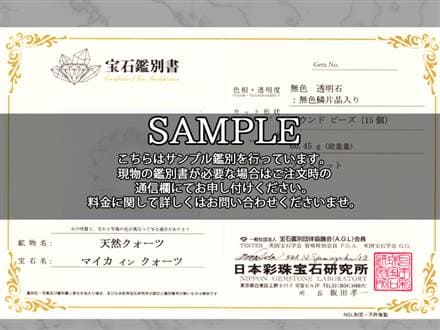 ダイヤモンドダストクォーツ マイカインクォーツ 細氷水晶 マイカ 雲母