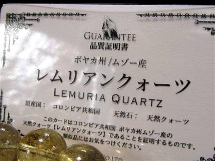 レムリアンシードクリスタル レムリアンリッジ ブレスレット レムリアン コロンビア産 