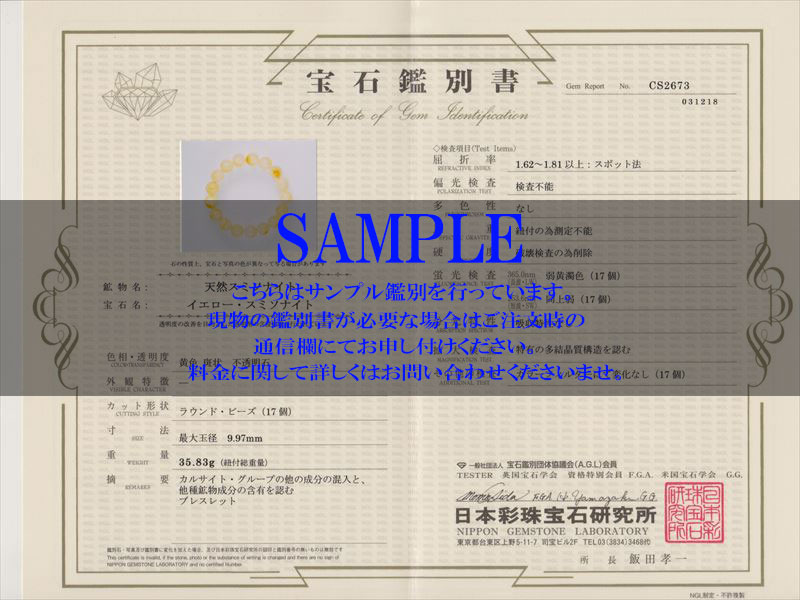 鑑別書