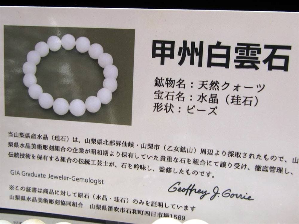 甲州白雲石 水晶 ブレスレット 4月誕生石 天然石