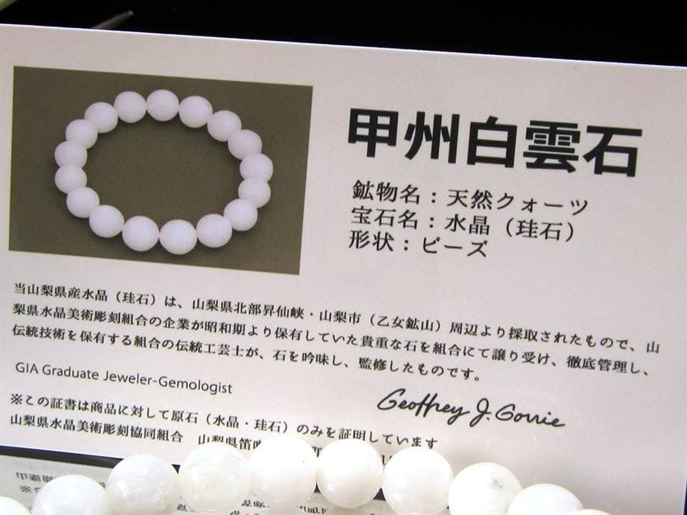 甲州白雲石 水晶 ブレスレット 4月誕生石 天然石