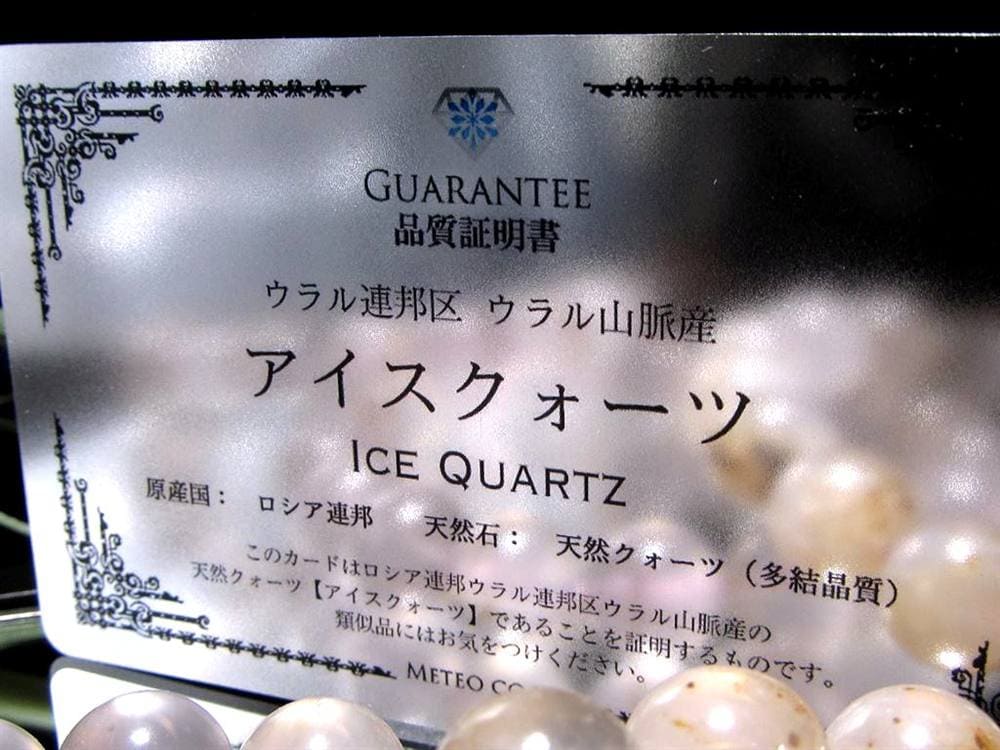 アイスクォーツ 玉髄 ブレスレット カルセドニー 瑪瑙